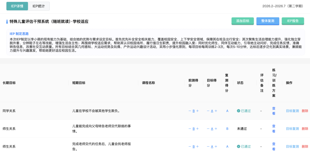 融合课堂教案调整