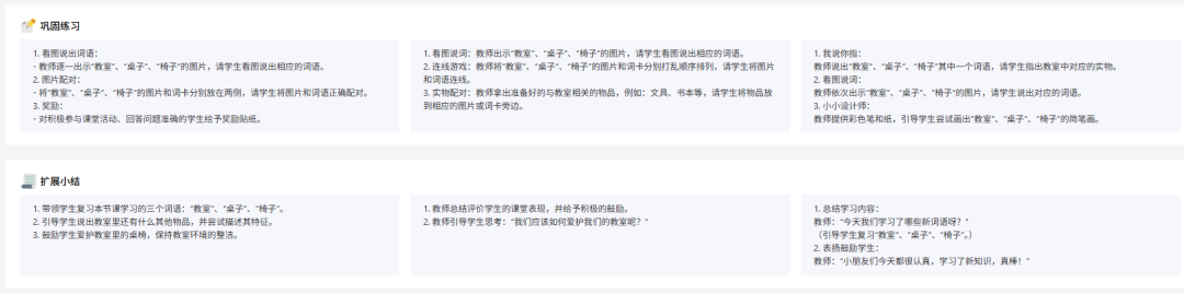培智课程十大学科