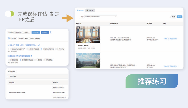 学生练习记录统计